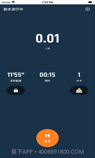 小奔运动智能跳绳截图1