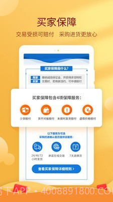 中国惠农网截图2