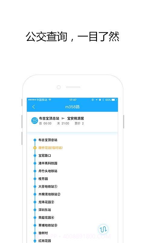 邦客惠截图5