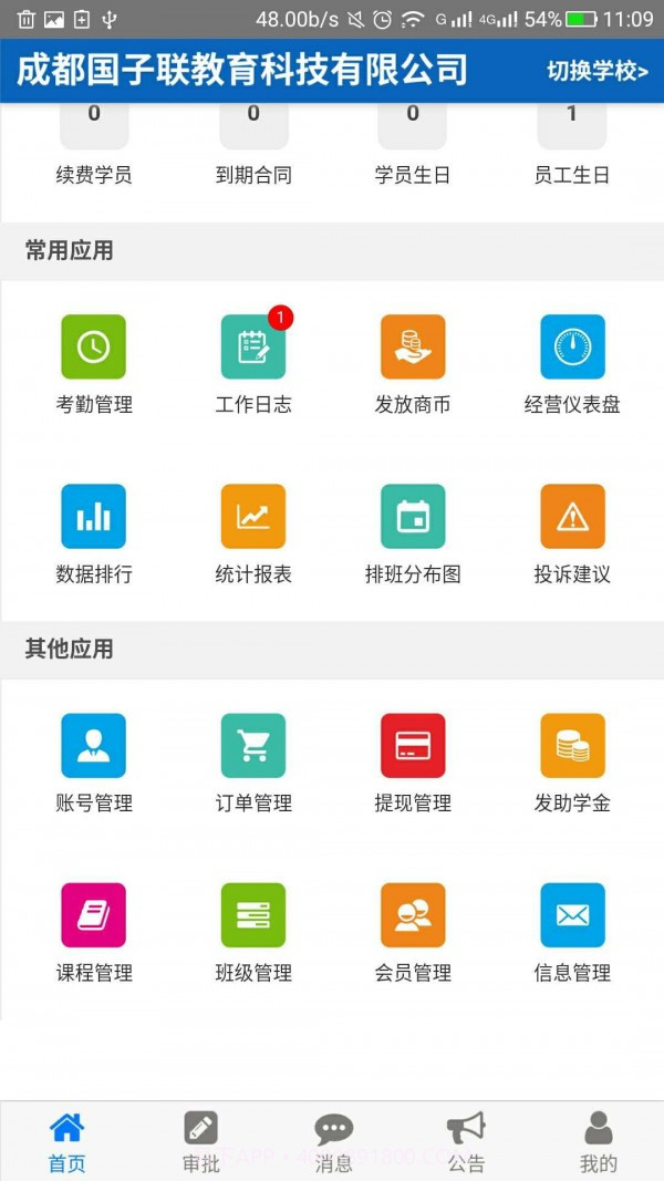 商学宝截图2