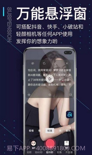 爱提词提词器截图3