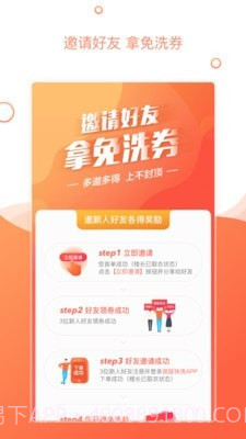 袋鼠快洗截图4 袋鼠快洗截图4