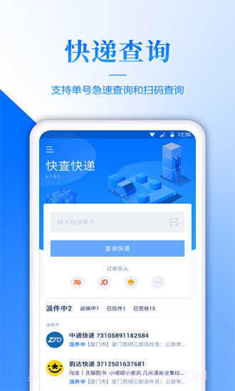 填快递单兼职截图1