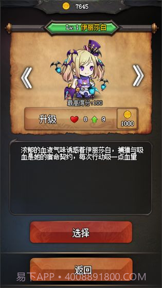 随机地牢无尽冒险截图4