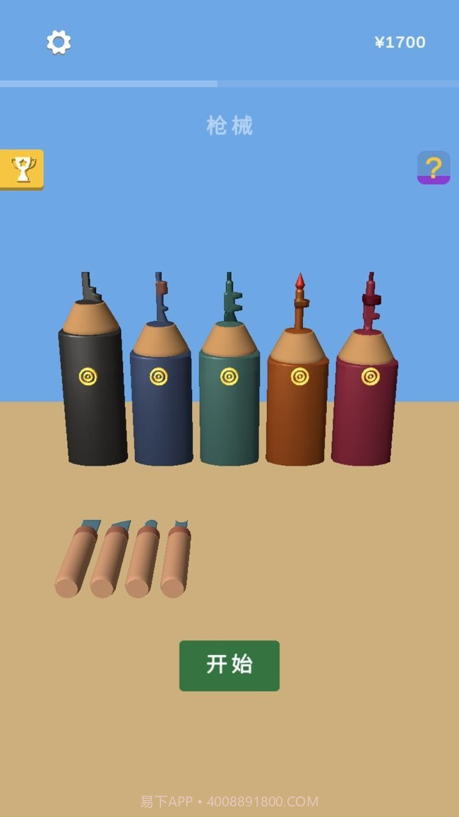 削铅笔模拟器手机版截图1