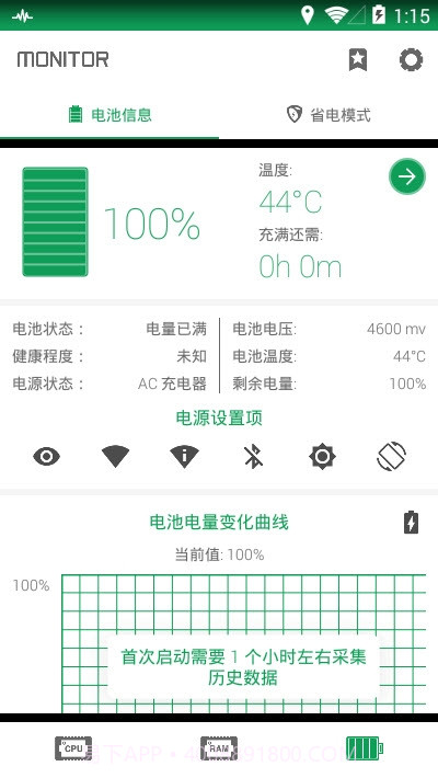 烧饼修改助手Game Hacker截图5