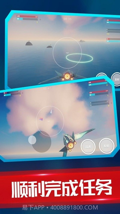 海陆空飞行器单机版截图2