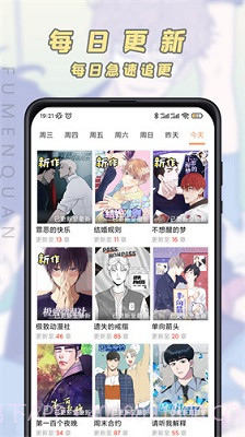 JK漫画免费版截图2