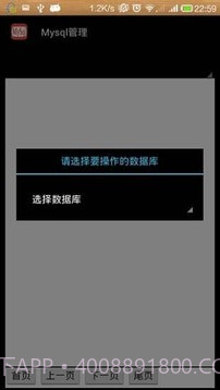 Mysql管理截图2 Mysql管理截图2