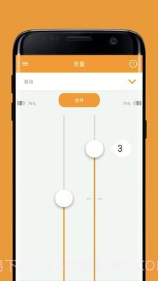 SHIFT助听器截图4