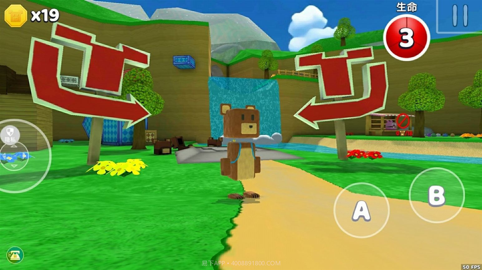 自由世界模拟器截图2