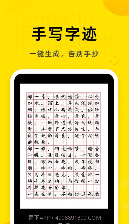 软天空生成器截图3