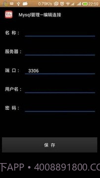 Mysql管理截图6 Mysql管理截图6