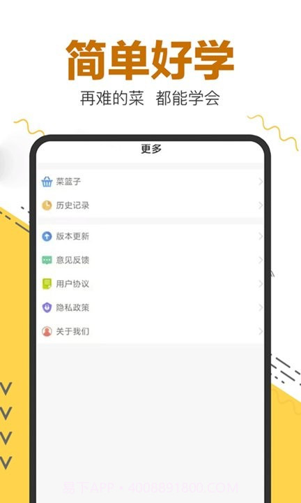 宝宝爱厨房截图3