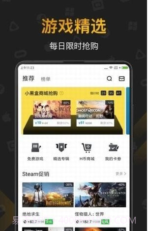 自走棋小黑盒app截图2