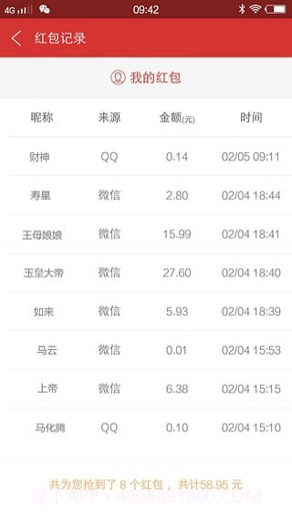 qq红包挂插件截图3 qq红包挂插件截图3