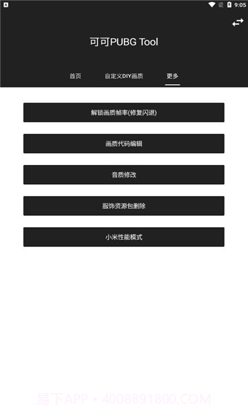 可可画质包截图1 可可画质包截图1