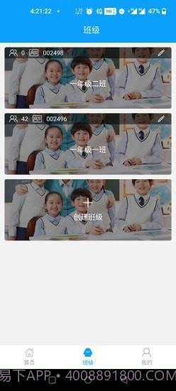 人教畅读园丁截图4