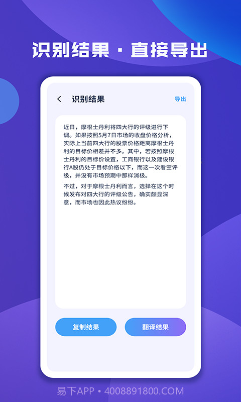 成语故事大全截图4