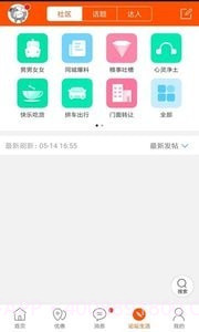 个旧同城截图4 个旧同城截图4