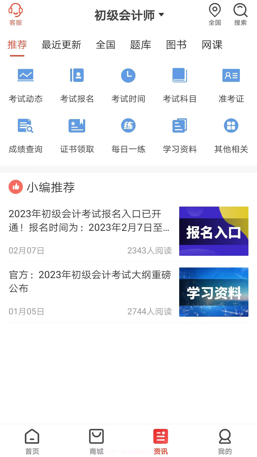 羿才教育2025最新版截图3 羿才教育2025最新版截图3