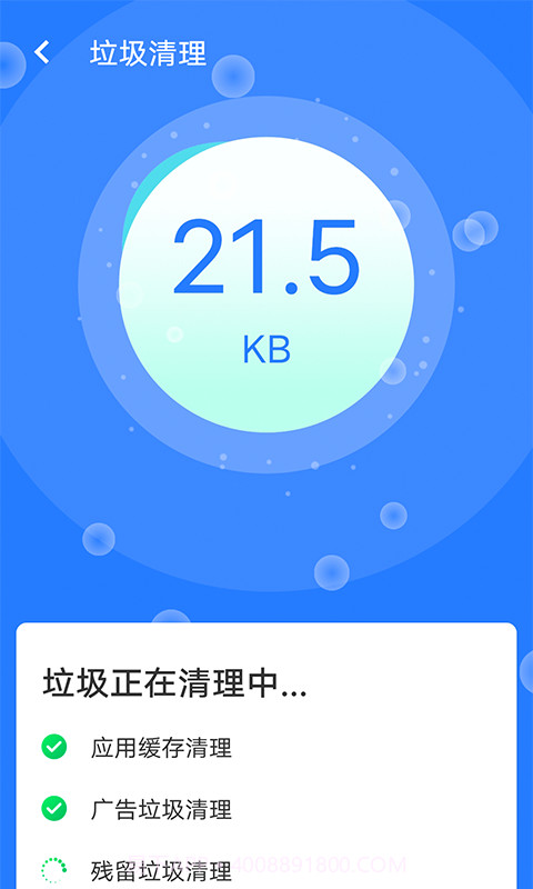 全快速清理大师截图3