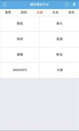 哩咕游戏盒截图4