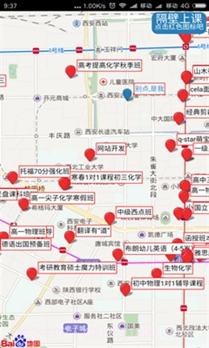 隔壁上课截图1 隔壁上课截图1