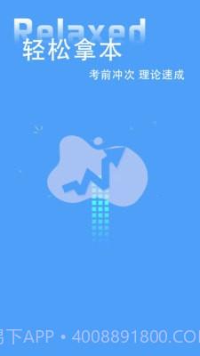 练车模拟器截图2