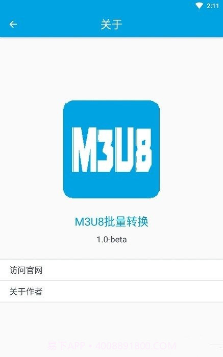 m3u8批量转换截图2