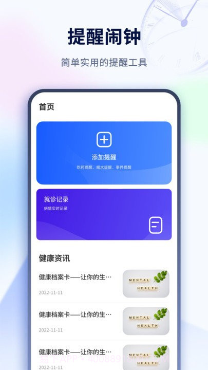 倒计时桌面截图2 倒计时桌面截图2