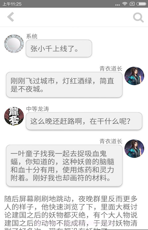 话本小说纯净版截图3 话本小说纯净版截图3