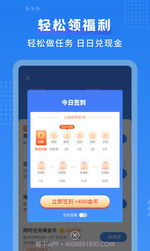 默契日历截图3