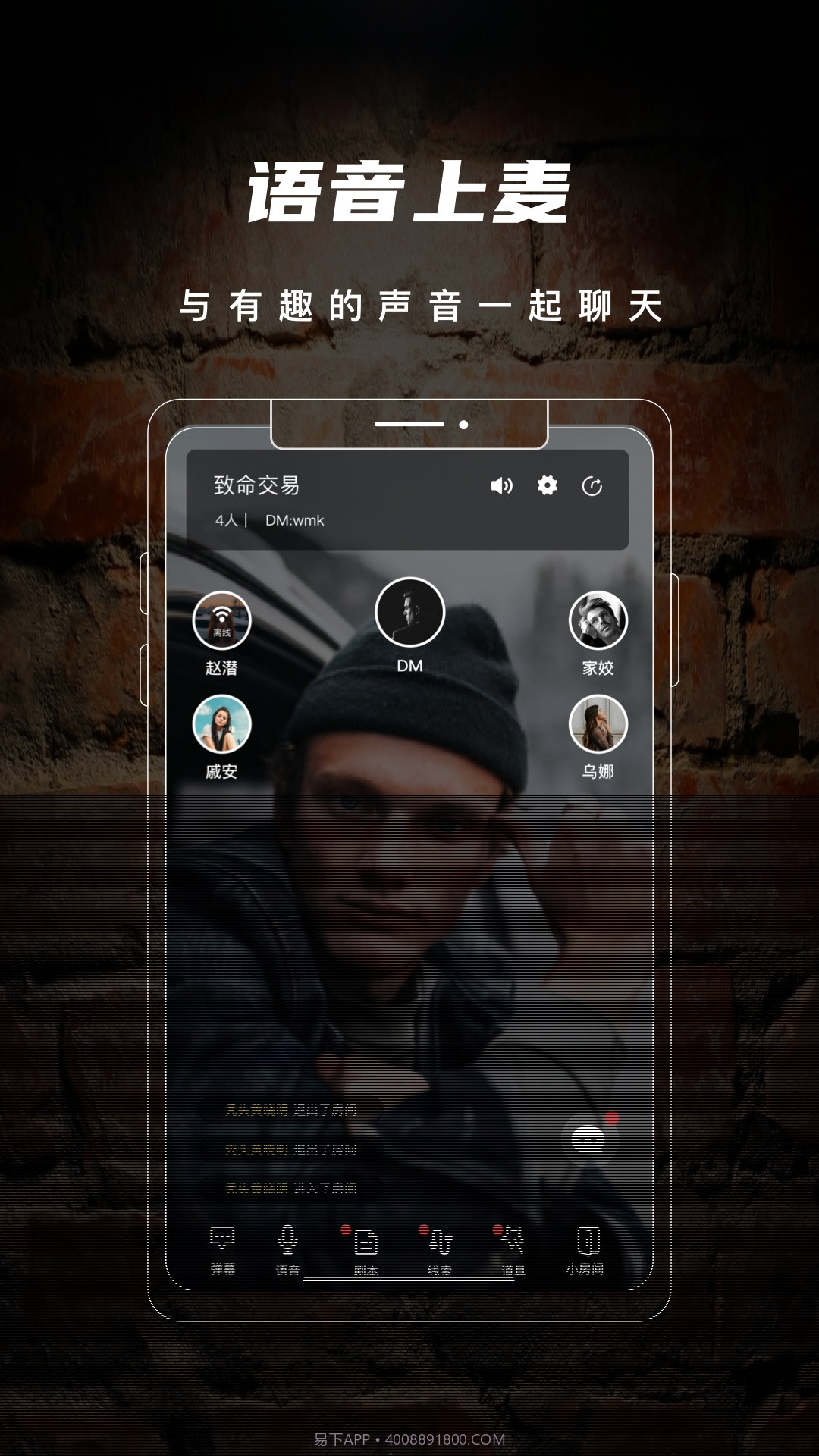 剧阵剧本杀截图3 剧阵剧本杀截图3