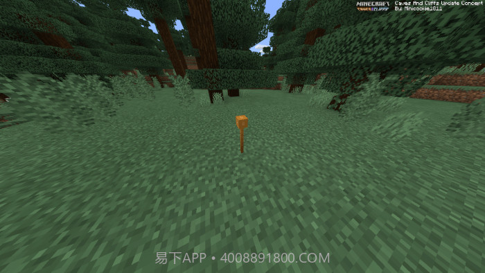 我的世界基岩版1.17.30.20版本截图3 我的世界基岩版1.17.30.20版本截图3