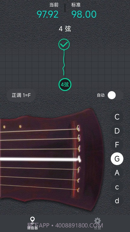 古琴调音大师截图1
