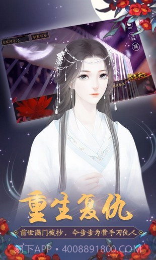 琴覆天下截图3 琴覆天下截图3