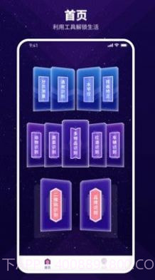 智能扫描神器截图4 智能扫描神器截图4