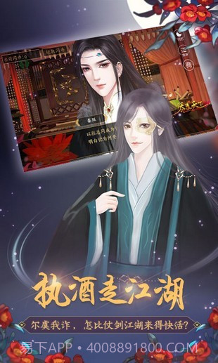 琴覆天下截图5 琴覆天下截图5