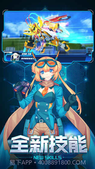 未来机甲决战九游版截图3