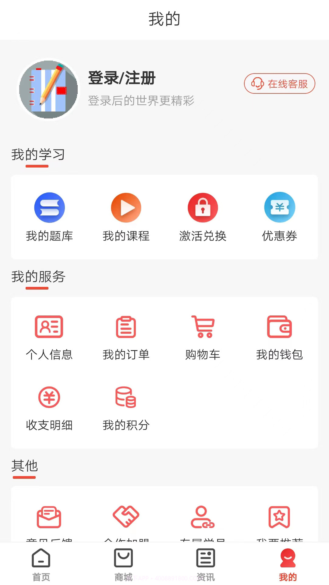 羿才教育2025最新版截图4 羿才教育2025最新版截图4