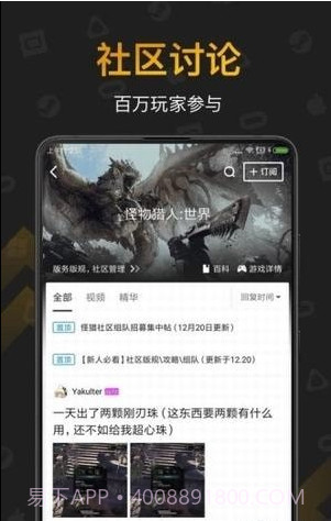 自走棋小黑盒app截图3