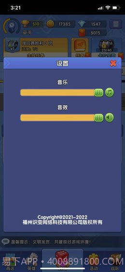 疯狂骰子v2.0截图1