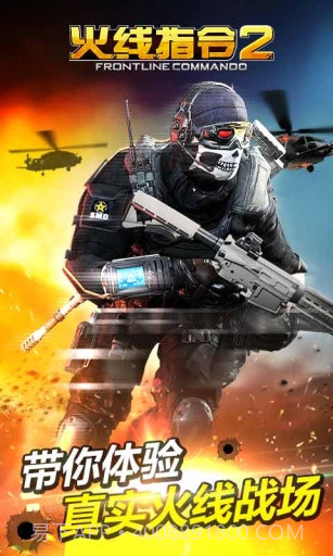 火线指令2：穿越火线APP手机版截图1