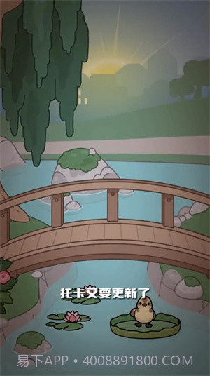 托卡世界柳树公园截图3