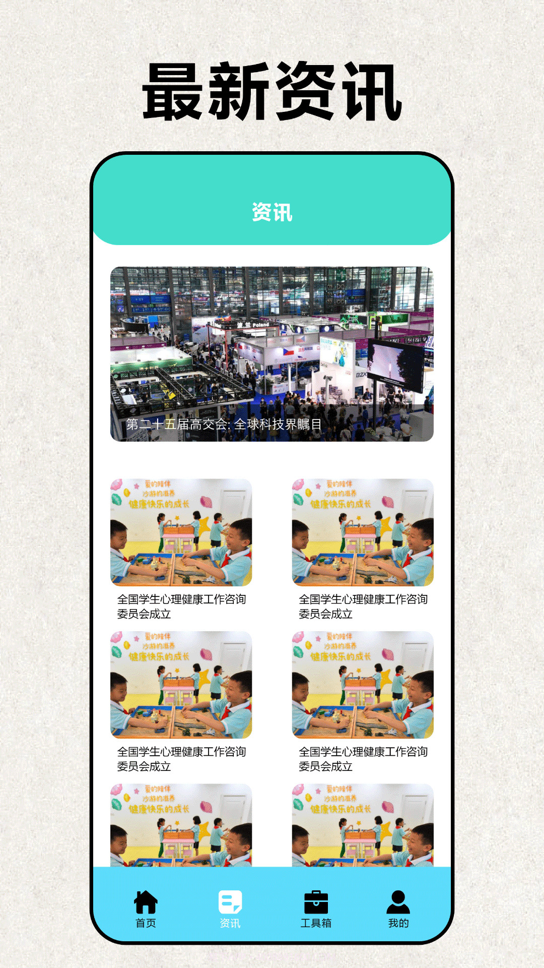 互传手机克隆大师截图4