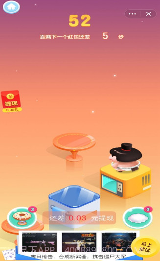 王牌飞跃（红包可以提现）截图3