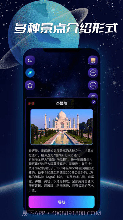 3d实景导航地图截图1