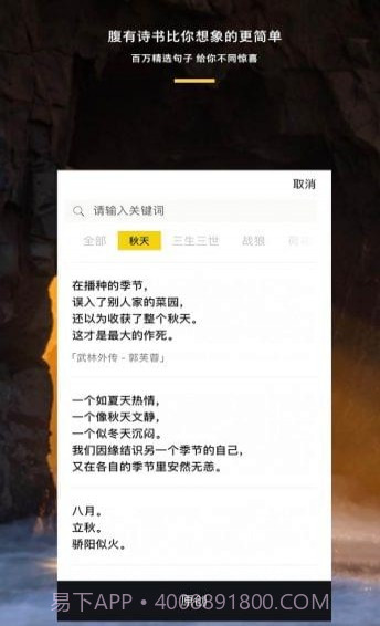 图曰截图2 图曰截图2