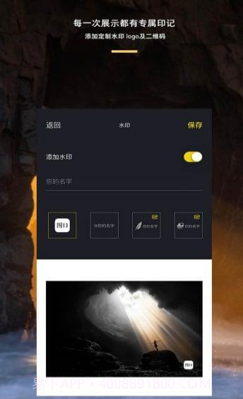 图曰截图4 图曰截图4